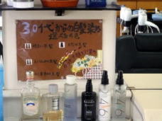 白髪染め